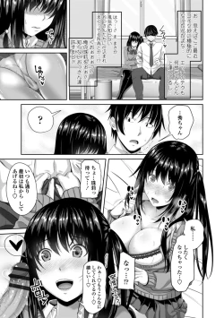 Page 187 of Nakadashi Sister