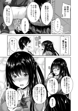 Page 189 of Nakadashi Sister