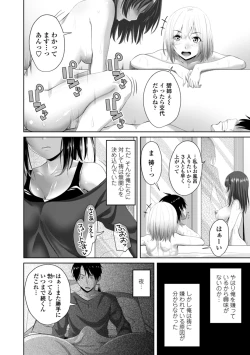 Page 46 of Nakadashi Sister