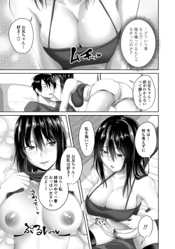 Page 49 of Nakadashi Sister