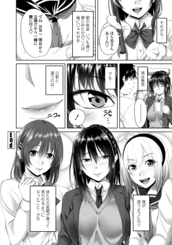 Page 84 of Nakadashi Sister