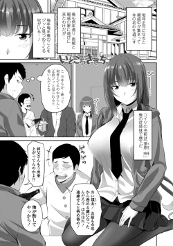 Page 85 of Nakadashi Sister