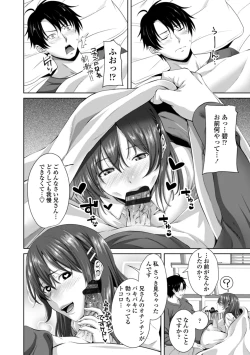 Page 8 of Nakadashi Sister
