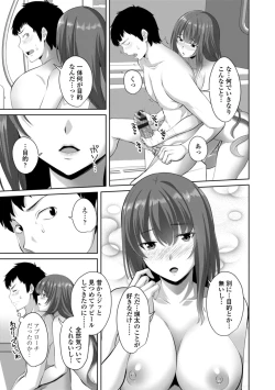 Page 91 of Nakadashi Sister