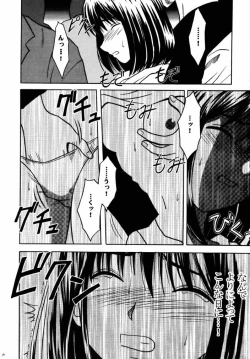 Page 14 of Asumi no Go 1