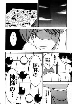 Page 30 of Asumi no Go 1
