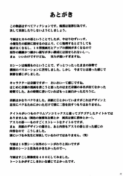 Page 34 of Asumi no Go 1