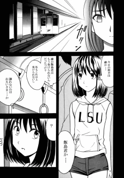 Page 5 of Asumi no Go 1