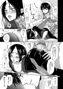 Page 28 of Devil Inside