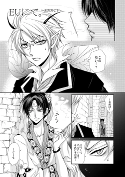 Page 29 of Hakutaku no Netsujou