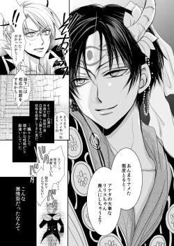 Page 31 of Hakutaku no Netsujou