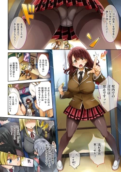 Page 16 of Gokuchichi Seitokai - Ultimate Oppai Committee