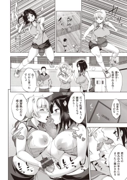 Page 60 of Gokuchichi Seitokai - Ultimate Oppai Committee