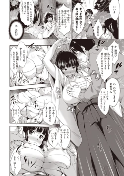 Page 76 of Gokuchichi Seitokai - Ultimate Oppai Committee