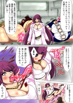 Page 13 of 肉膨教師はなぶさ最終章The Final, Final Chapter of the series