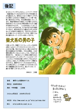 Page 21 of Summer Vacation With Grandpa