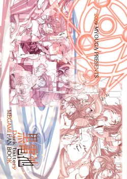 Page 18 of Shu no Shikai ha Akuma no Yuuwaku