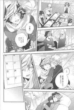 Page 21 of Hanasaku-bi made, perusepone