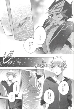 Page 24 of Hanasaku-bi made, perusepone