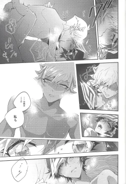 Page 28 of Hanasaku-bi made, perusepone