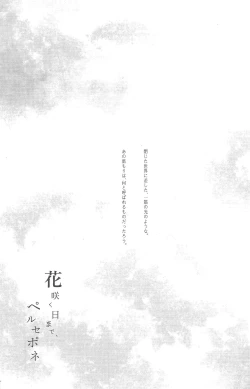 Page 2 of Hanasaku-bi made, perusepone