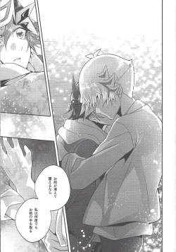 Page 36 of Hanasaku-bi made, perusepone