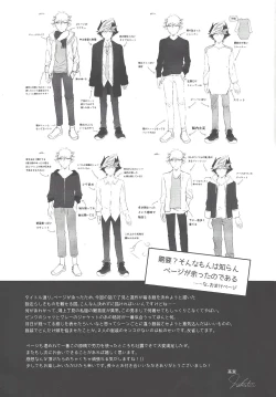 Page 42 of Hanasaku-bi made, perusepone