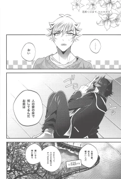 Page 5 of Hanasaku-bi made, perusepone