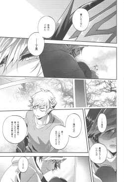 Page 8 of Hanasaku-bi made, perusepone