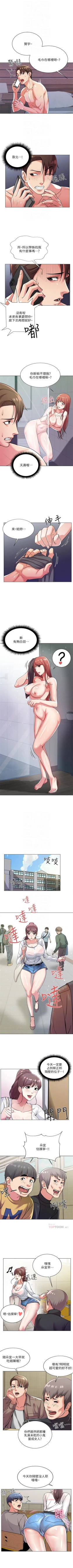 Page 54 of （週3）超市的漂亮姐姐 1-14 中文翻譯（更新中）