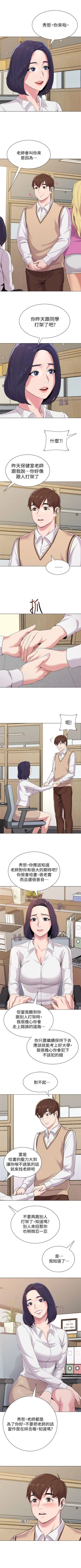 Page 102 of （週3）老師 1-58 中文翻譯（更新中）