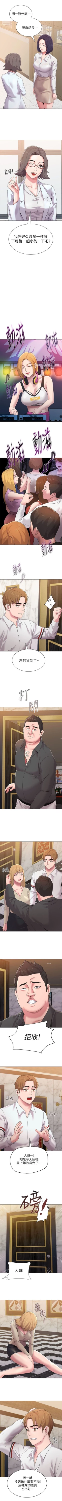 Page 108 of （週3）老師 1-58 中文翻譯（更新中）