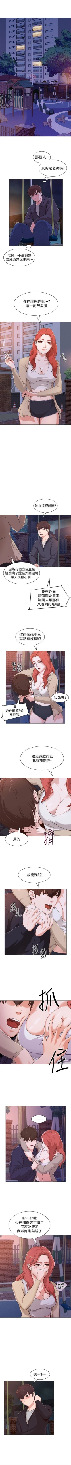 Page 13 of （週3）老師 1-58 中文翻譯（更新中）