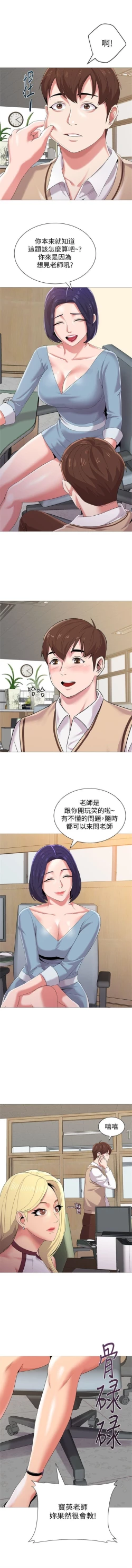 Page 142 of （週3）老師 1-58 中文翻譯（更新中）