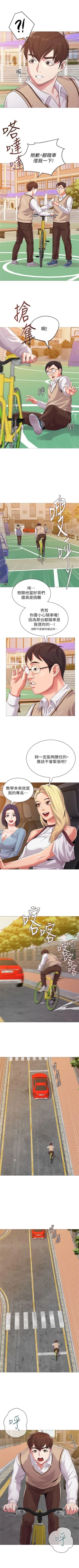 Page 145 of （週3）老師 1-58 中文翻譯（更新中）