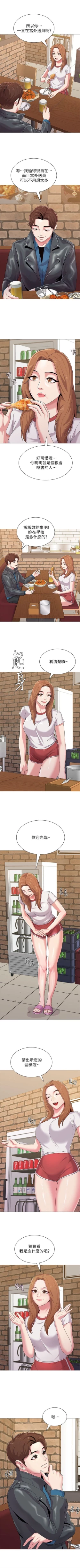 Page 174 of （週3）老師 1-58 中文翻譯（更新中）