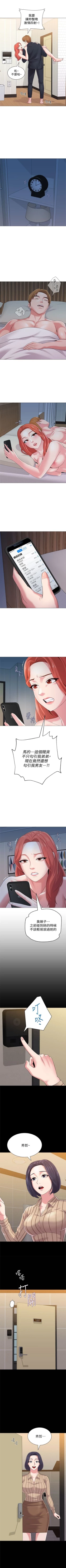 Page 199 of （週3）老師 1-58 中文翻譯（更新中）