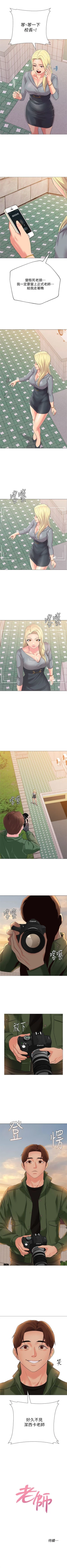 Page 206 of （週3）老師 1-58 中文翻譯（更新中）