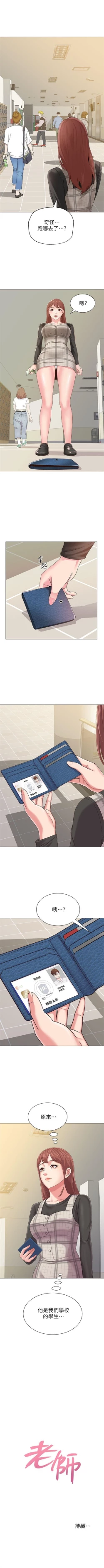 Page 215 of （週3）老師 1-58 中文翻譯（更新中）