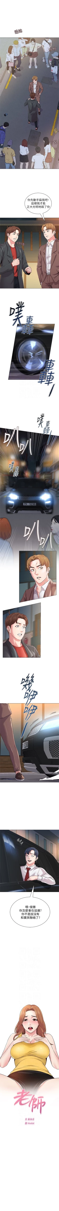 Page 250 of （週3）老師 1-58 中文翻譯（更新中）