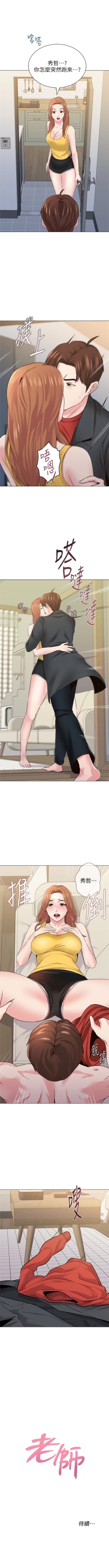 Page 255 of （週3）老師 1-58 中文翻譯（更新中）