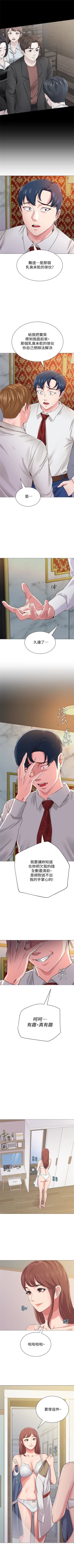 Page 263 of （週3）老師 1-58 中文翻譯（更新中）