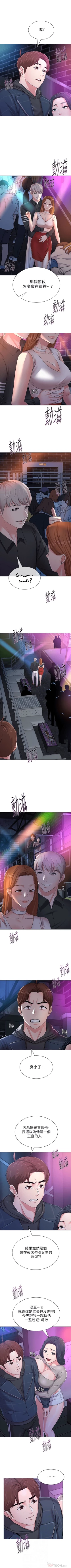 Page 328 of （週3）老師 1-58 中文翻譯（更新中）