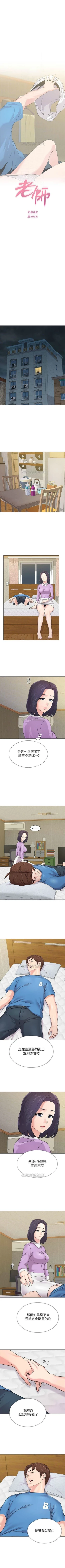 Page 417 of （週3）老師 1-58 中文翻譯（更新中）