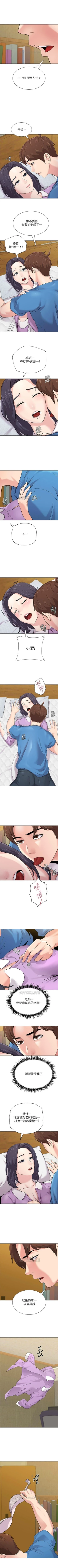 Page 420 of （週3）老師 1-58 中文翻譯（更新中）