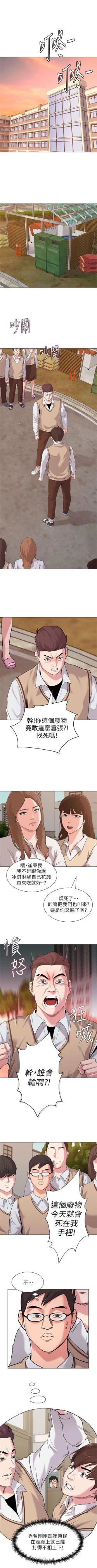 Page 76 of （週3）老師 1-58 中文翻譯（更新中）