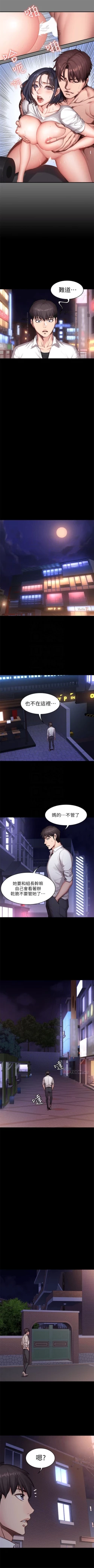 Page 135 of （週3）健身教練 1-34 中文翻譯 （更新中）