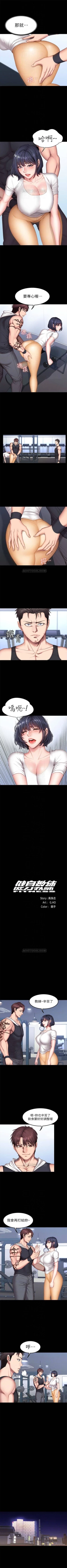 Page 181 of （週3）健身教練 1-34 中文翻譯 （更新中）