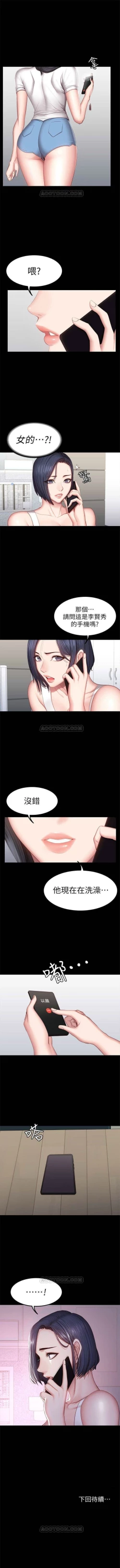 Page 218 of （週3）健身教練 1-34 中文翻譯 （更新中）