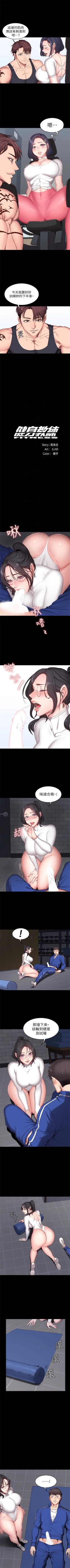 Page 64 of （週3）健身教練 1-34 中文翻譯 （更新中）